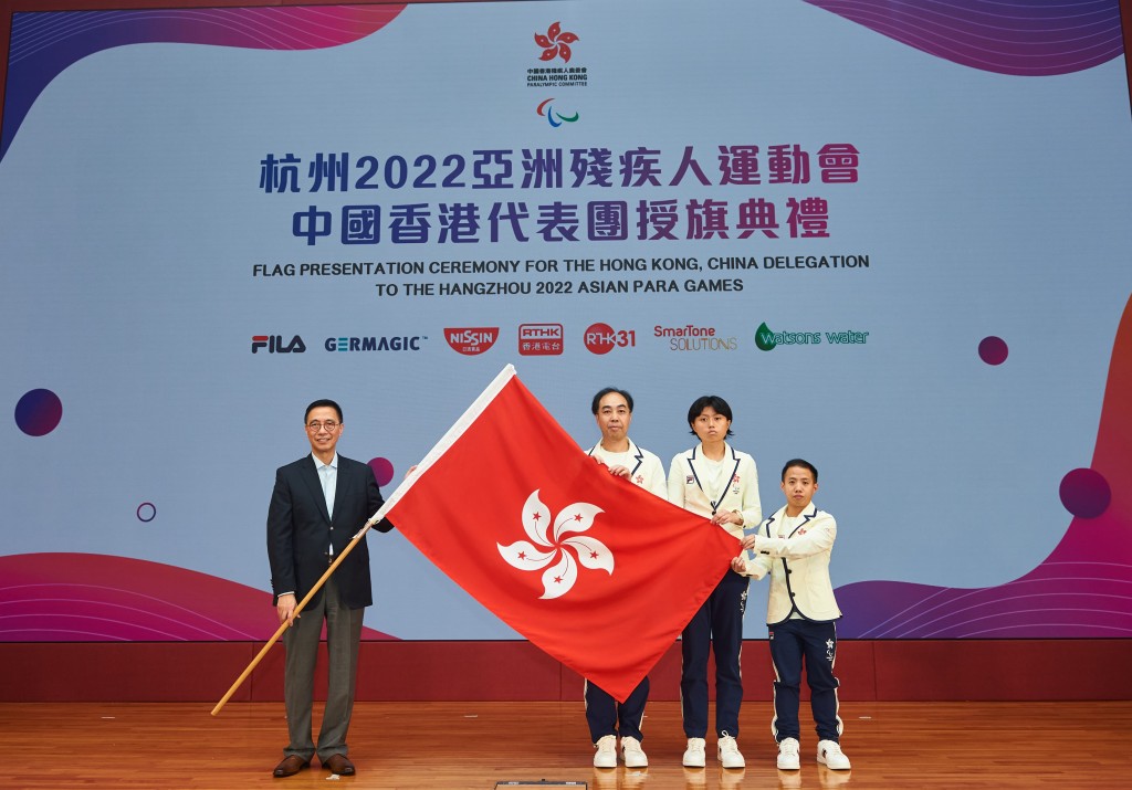 楊潤雄局長將香港特別行政區區旗授予中國香港代表團。 公關圖片