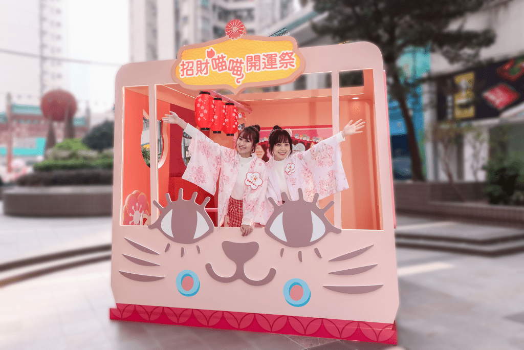 今個新春，香港仔中心呈獻「招財喵喵開運祭」，當中最矚目一定是全港最大戶外「開運招財貓」。