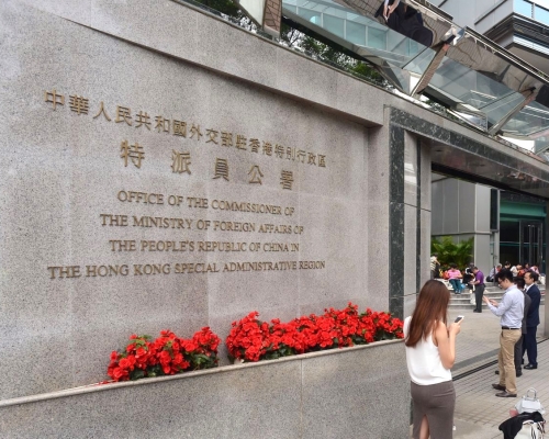 外交部駐港特派員公署對美方實施所謂制裁表示極度義憤和強烈抗議。資料圖片