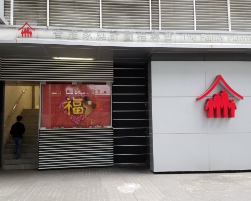 家计会明日（11日）起暂停外科手术服务。 资料图片