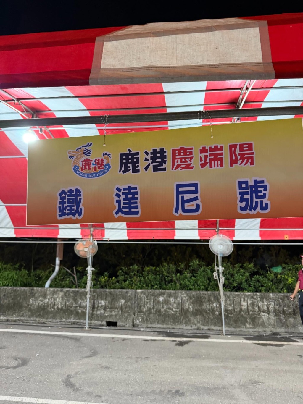 台湾彰化龙舟赛的参赛队伍狂玩谐音改队名，成为网络热门话题。Threads