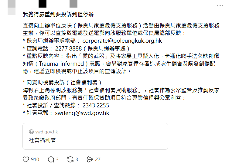 比賽引起網民強烈批評美化家暴。Threads圖片 比賽引起網民強烈批評美化家暴。Threads圖片