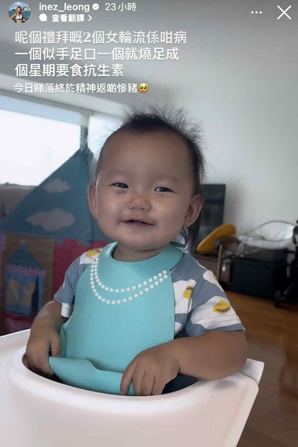梁諾妍指近一個星期兩寶貝女輪流病倒,其中一位小公主更疑似患手足口病。 梁諾妍指近一個星期兩寶貝女輪流病倒,其中一位小公主更疑似患手足口病。