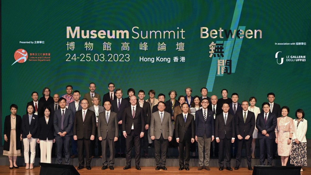 「博物館高峰論壇2023」一連兩日在香港會議展覽中心舉行。