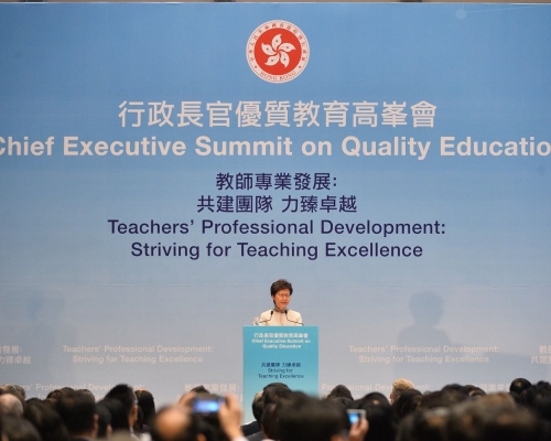 林鄭月娥主持行政長官優質教育高峰會。