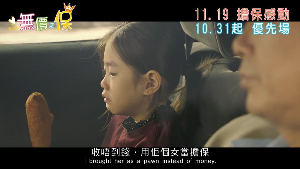 點知金允珍突然被遣返,成東鎰就要照顧埋佢個女朴昭怡。