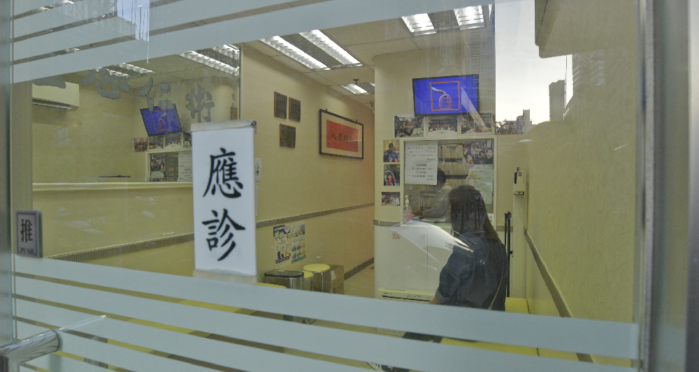 有私人診所的醫生拒絕為發燒的病人診症。（資料圖片）