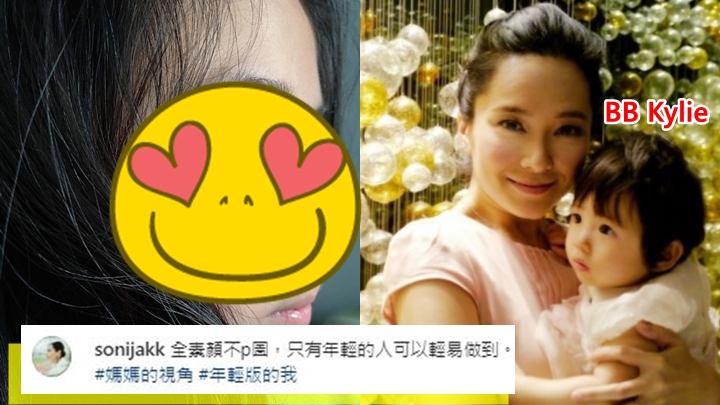 Kylie盡得阿媽真傳。
