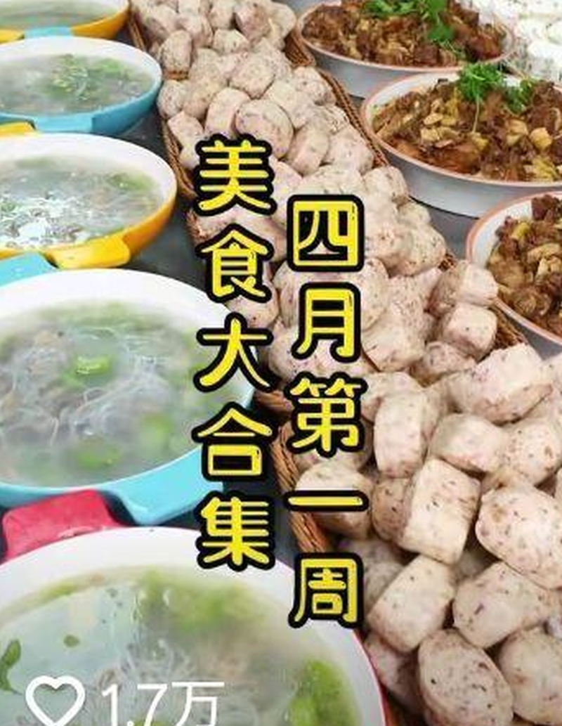 幼兒園發布孩子們吃的美食。視頻截圖 幼兒園發布孩子們吃的美食。視頻截圖