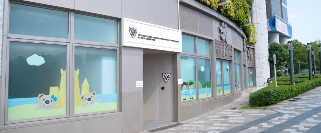 維多利亞國際幼稚園（圖片來源：維多利亞國際幼稚園官網）