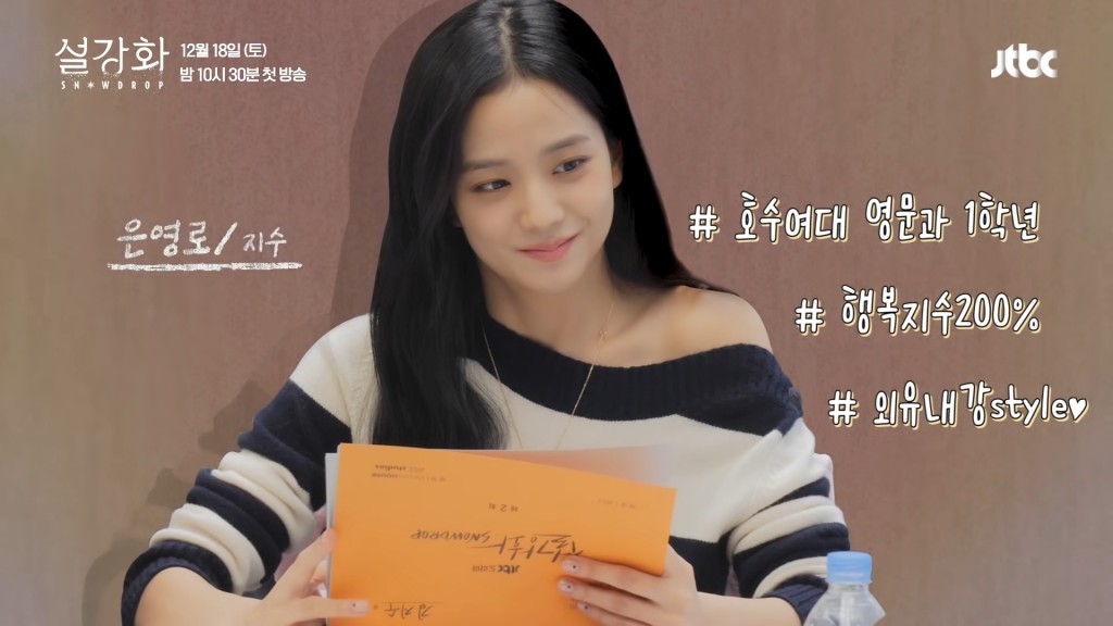 JISOO飾演湖秀女子大學英文系一年級學生。