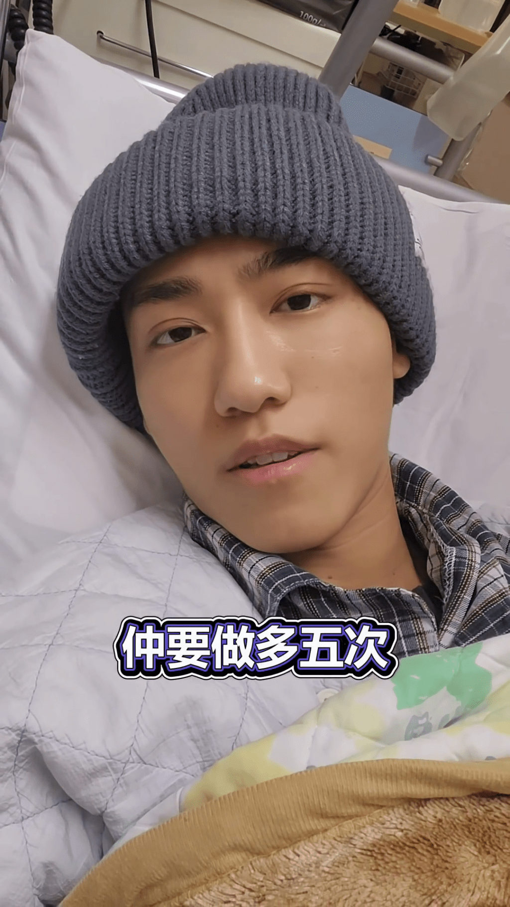 文颂男透露仍需入院5次进行化疗。