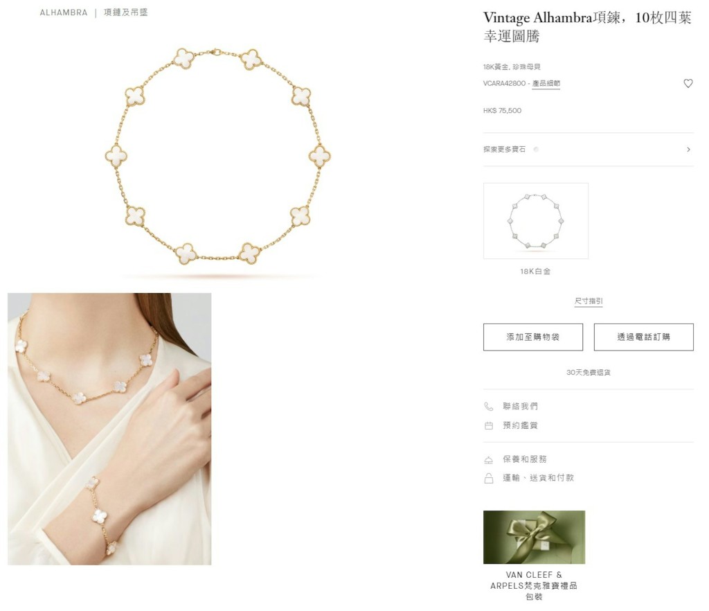 何艷娟所佩戴的耳環、頸鏈及戒指出自高級珠寶品牌Van Cleef & Arpels,有指 整體價值逾18.9萬港幣,認真富貴逼人! 何艷娟所佩戴的耳環、頸鏈及戒指出自高級珠寶品牌Van Cleef & Arpels,有指 整體價值逾18.9萬港幣,認真富貴逼人!