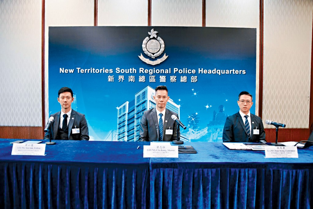 新界南总区反诈骗组警司梁志恒（中）、总督察林俊康（右）及网罪科总督察梁以德简报案情。
