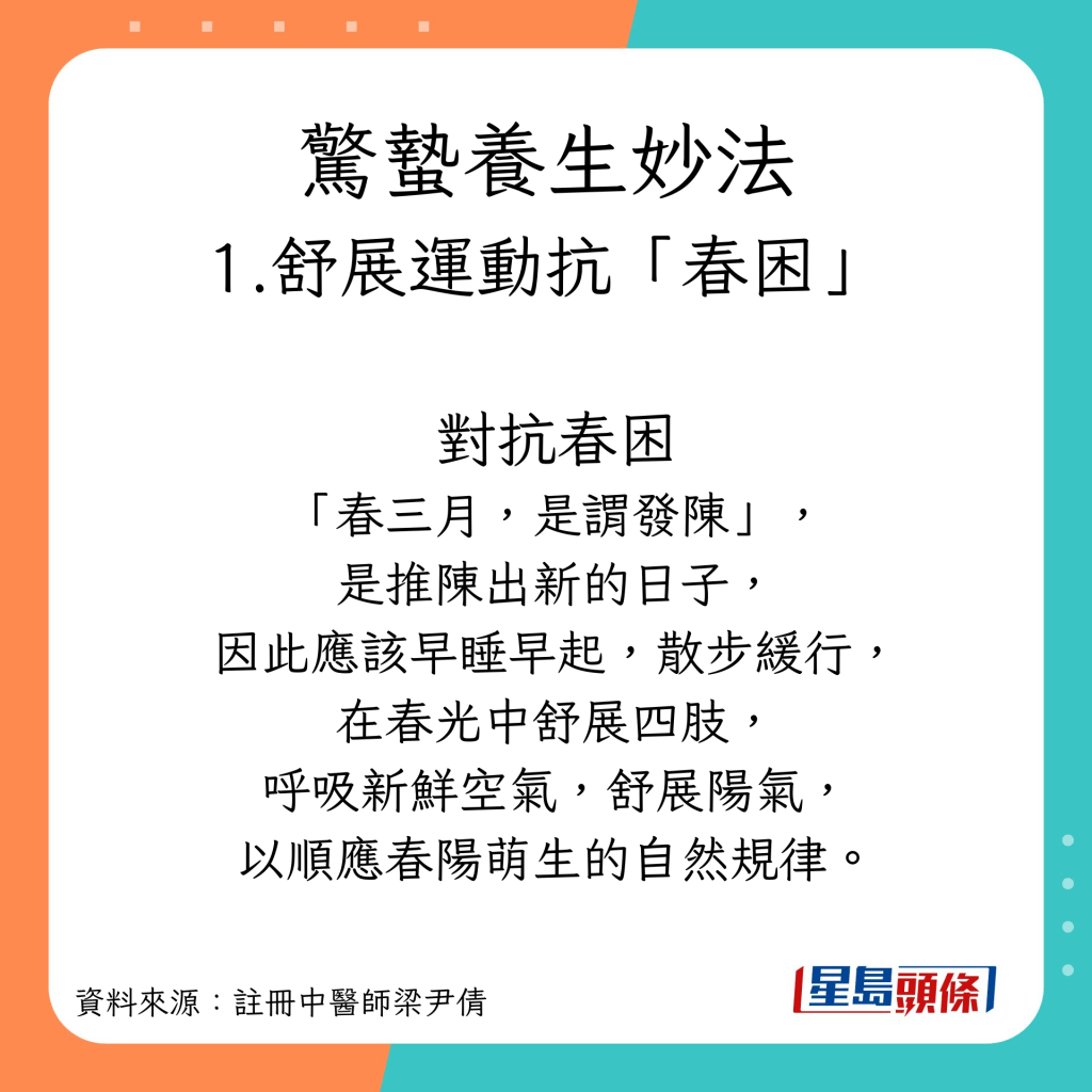 惊蛰生活养生方法 对抗春困