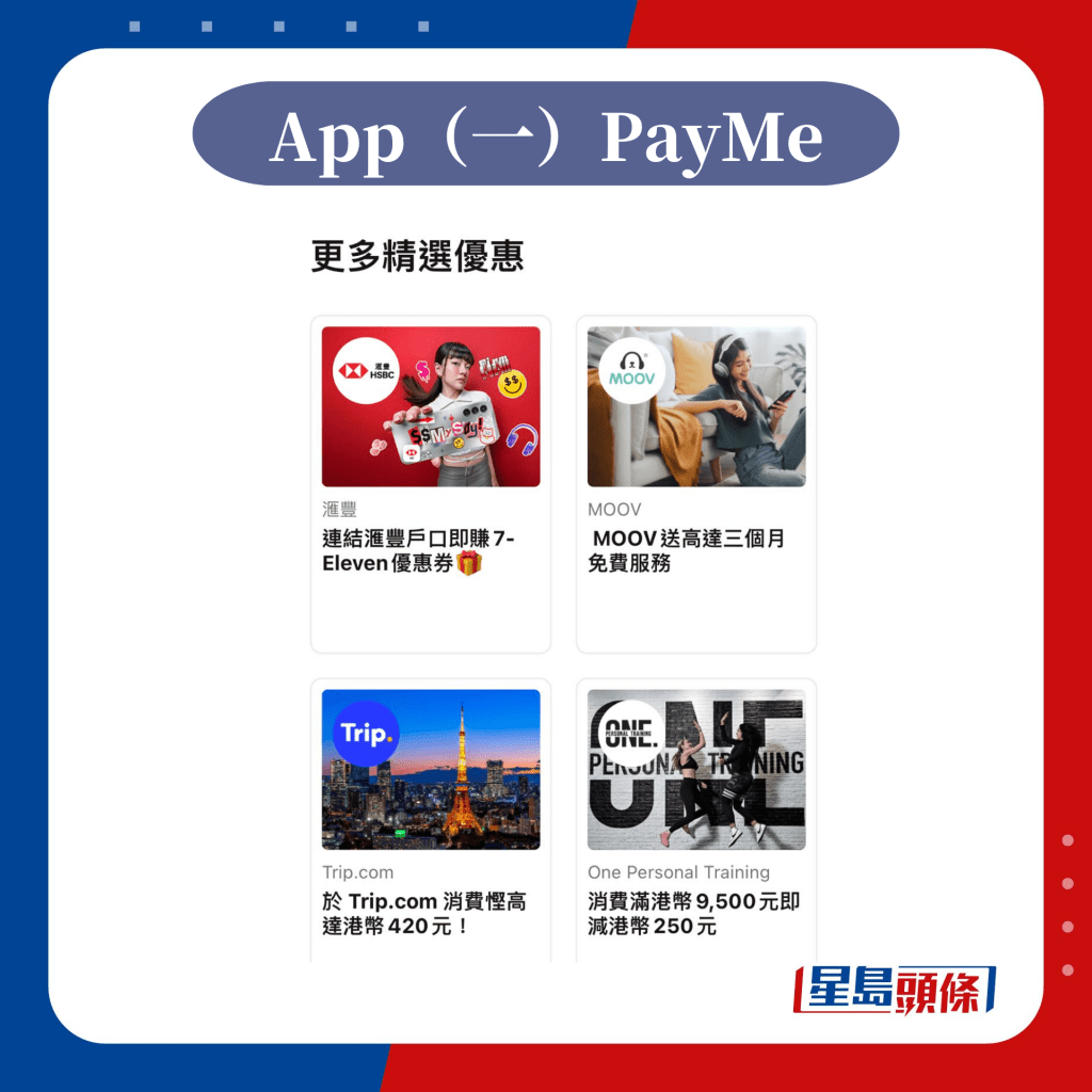 App（一）PayMe