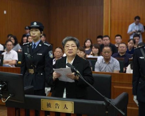 楊秀珠今日在浙江杭州中院認罪悔罪。網圖