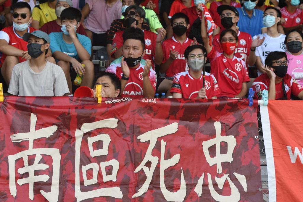 南區主場香港仔運動場亦有不少球迷捧場支持愛隊。吳家祺攝