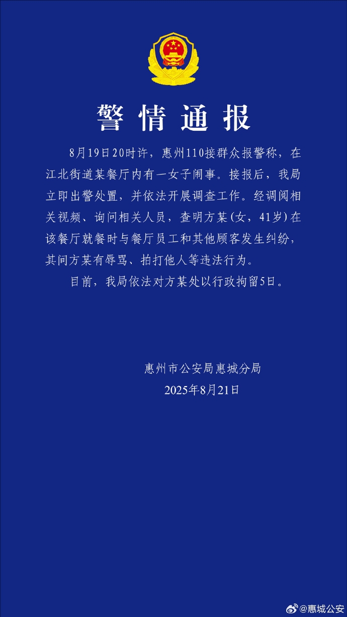 警方通報。