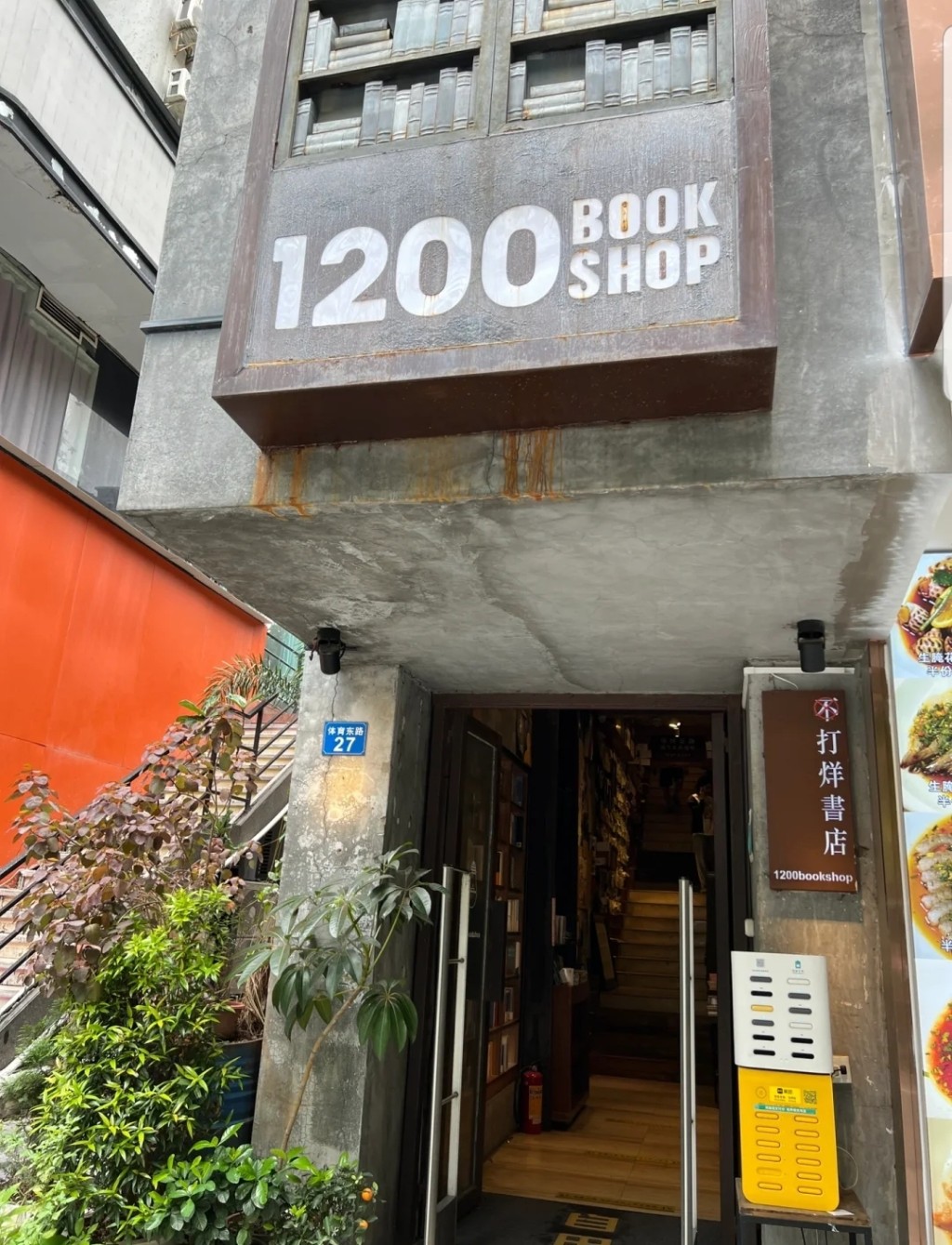 广州书店2024｜6. 1200bookshop　天河门店是典型的二楼书店，陈列区、阅读区都在夹层及二楼。（图片来源：小红书）