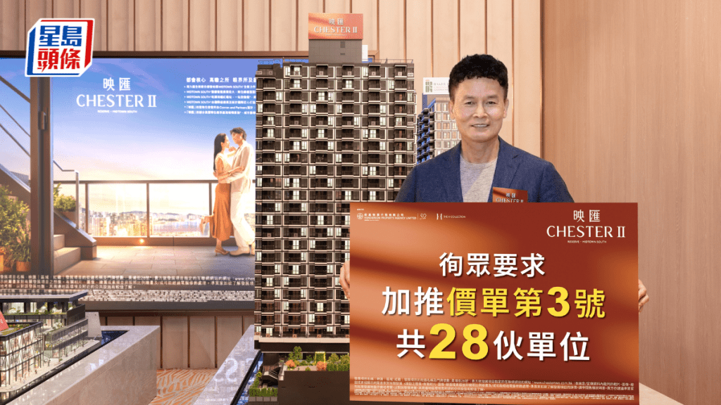 红磡映汇乘势添食加推28伙 折实每呎2.22万