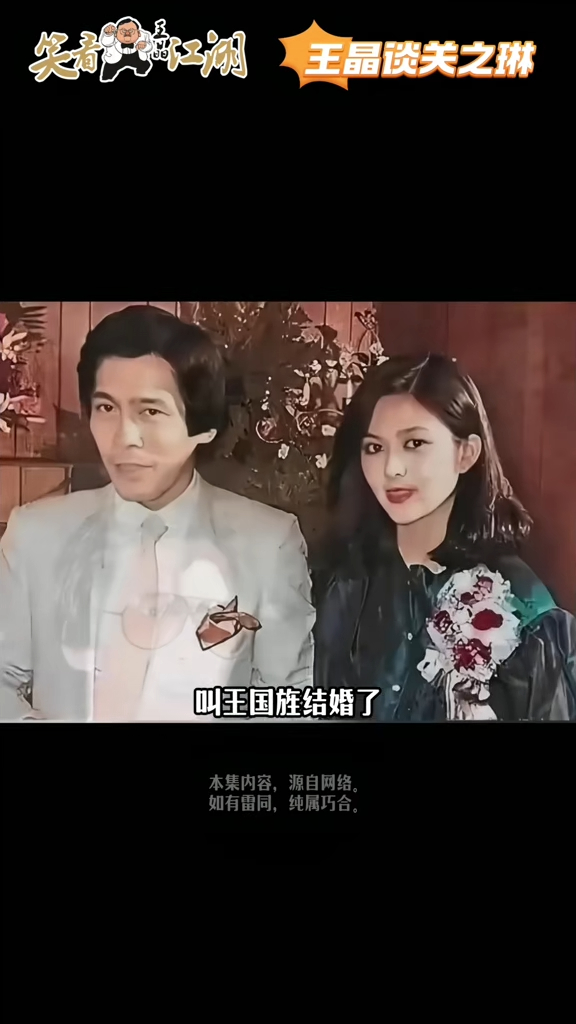 王晶說:「婚宴那天晚上的事態已經鬧翻了,只不過那個結婚就是……沒辦法就是大家演一場戲,晚上她一回去,她就提著皮箱走了。」(《王晶笑看江湖》截圖) 王晶說:「婚宴那天晚上的事態已經鬧翻了,只不過那個結婚就是……沒辦法就是大家演一場戲,晚上她一回去,她就提著皮箱走了。」(《王晶笑看江湖》截圖)