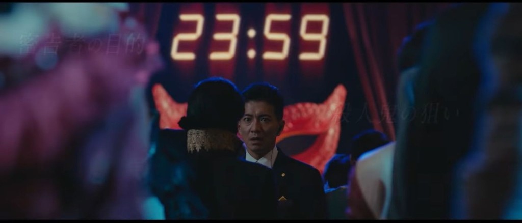 木村24小時內要搵出犯人。