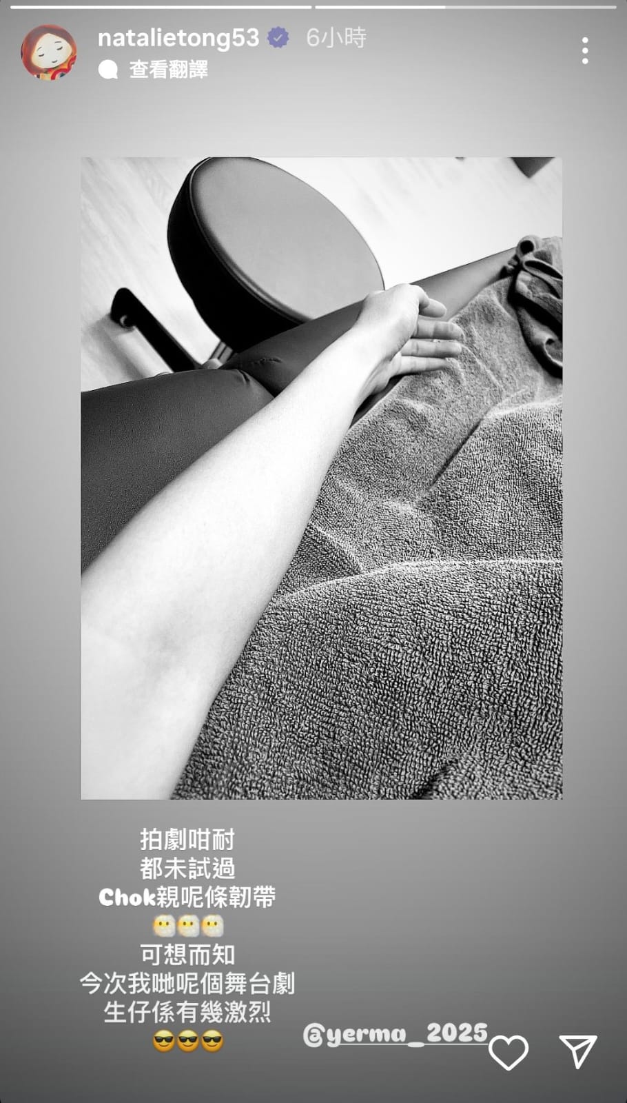 唐詩詠透露因為過於激動,傷及韌帶。 唐詩詠透露因為過於激動,傷及韌帶。