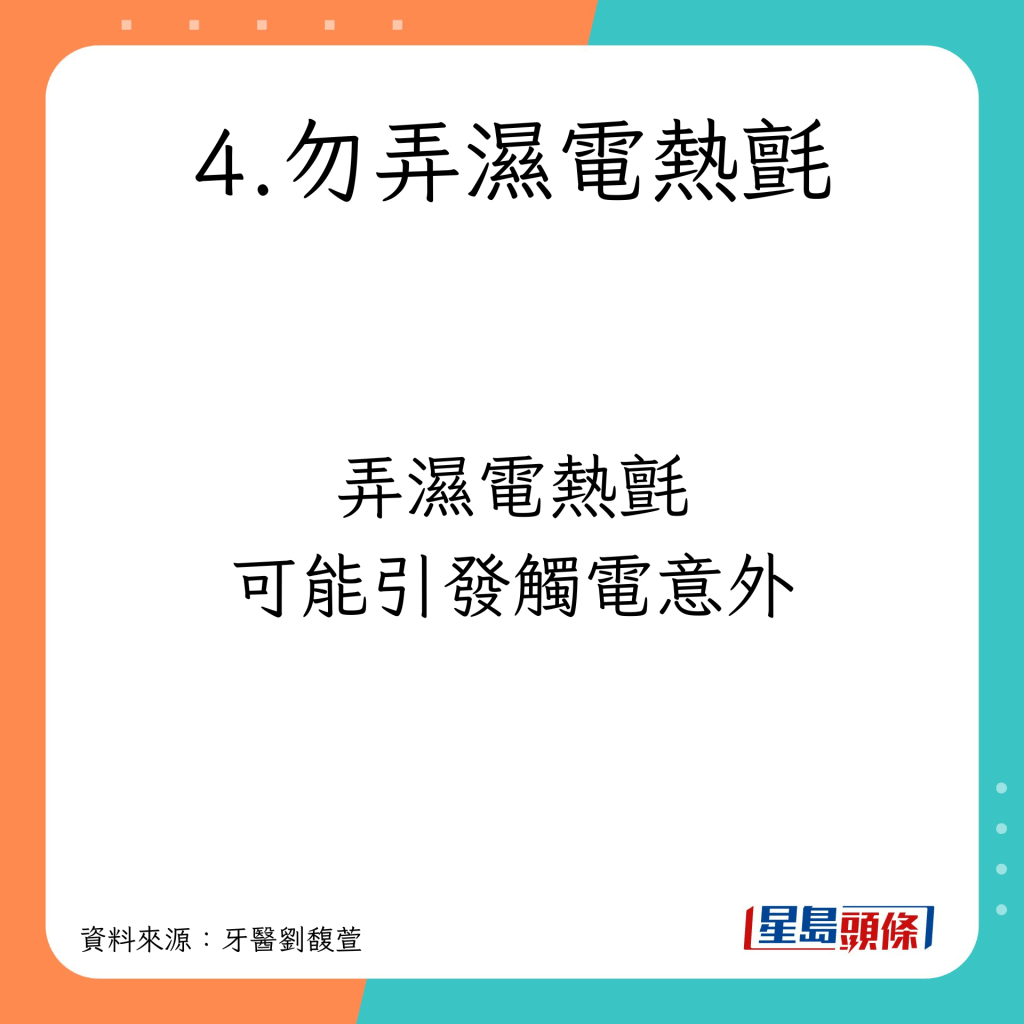 使用電熱氈 注意事項