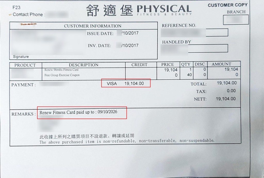 陈女士跟丈夫2017年在舒适堡签订了10年健身会籍，每人1.9万元。