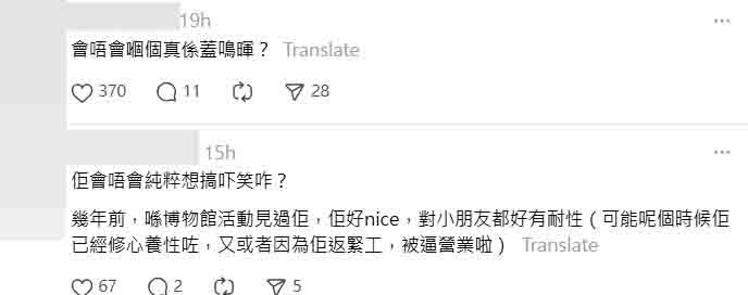有網民為蓋世寶平反。