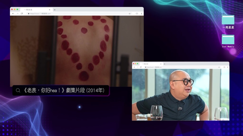 重溫當年背部拔罐拔出心形的經典一幕，令坐在現場的阿Bob忍不住大笑。