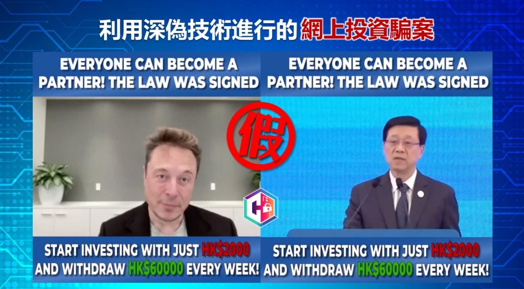 李家超曾被不法分子利用深偽技術進行網上詐騙。 李家超曾被不法分子利用深偽技術進行網上詐騙。