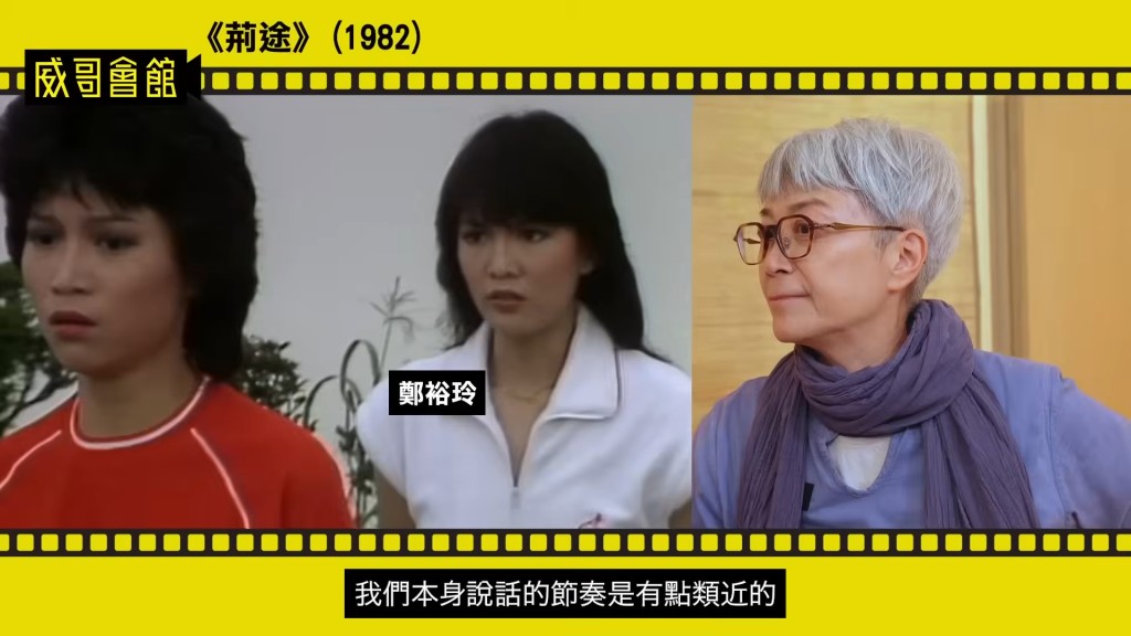 陳敏兒曾為Do姐鄭裕玲出演的多部港產電影擔任專用粵語配音員。（威哥會館YouTube影片截圖）
