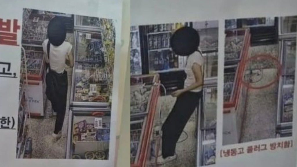 自私韩女冲入无人雪糕店零消费偷电充手机。 X
