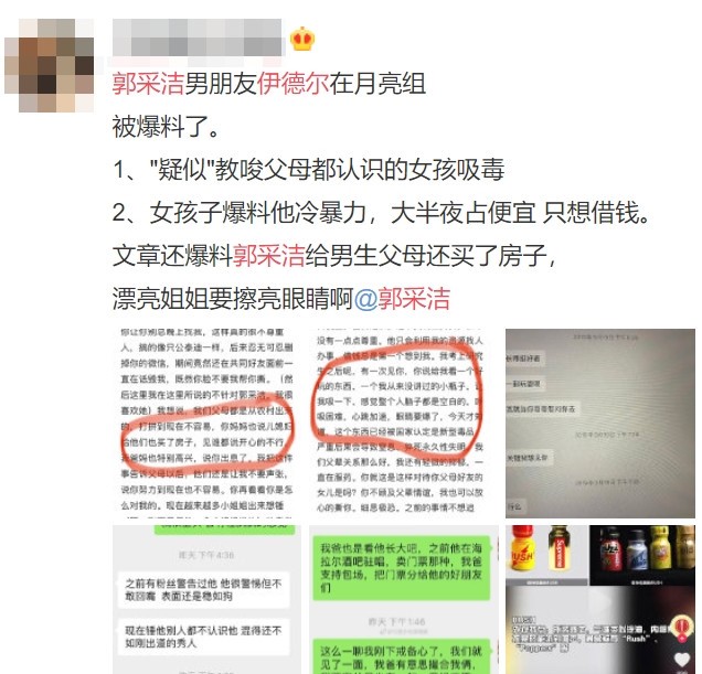 其實伊德爾已經唔係首次被爆誘騙吸毒、濫交及食軟飯。