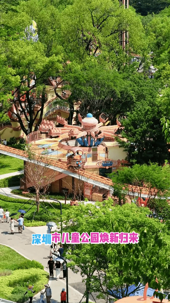 深圳最老牌兒童公園改造兩年今重開,設七大主題分區。 深圳兒童公園官方抖音帳號 深圳最老牌兒童公園改造兩年今重開,設七大主題分區。 深圳兒童公園官方抖音帳號