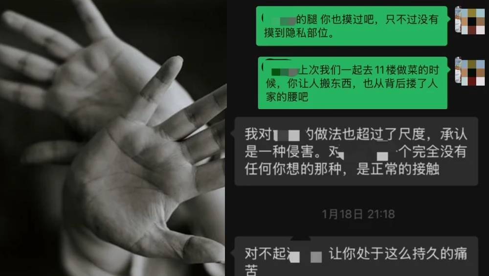 男生指「大師兄」猥褻多人，中科院研究中心「從輕處理」受質疑。