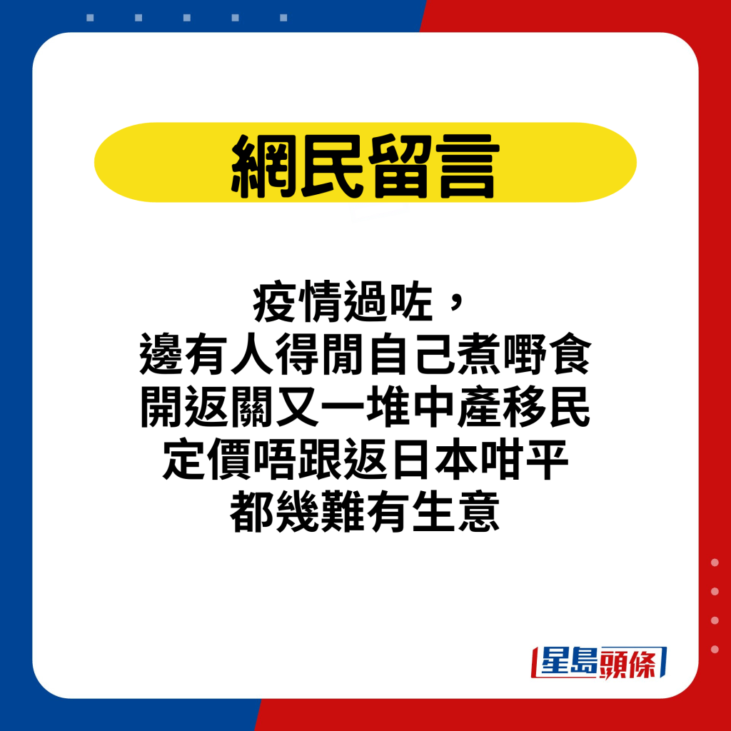 网民留言