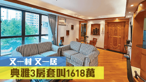 又一居32座中層A室,實用面積792方呎,叫價1618萬。