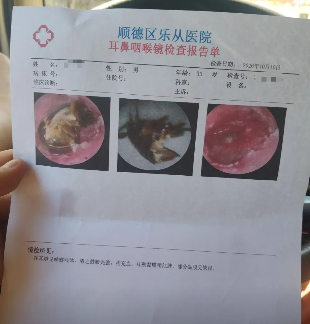 當事人檢查報告單。