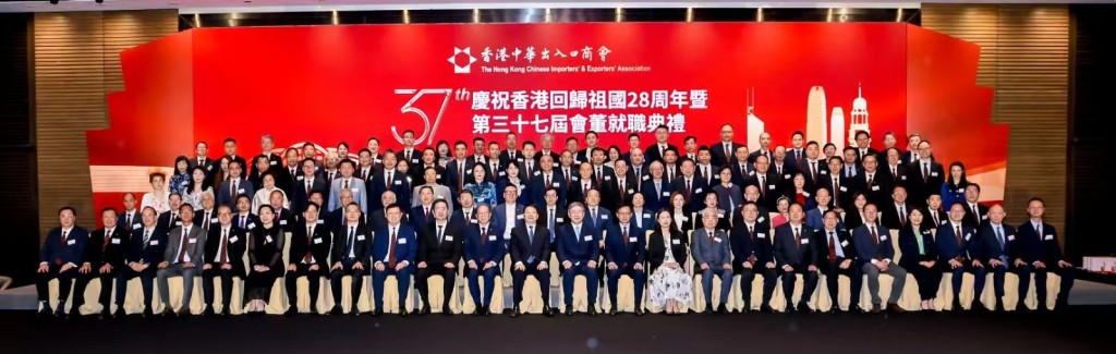 中華出入口商會舉行就職典禮。 中華出入口商會舉行就職典禮。