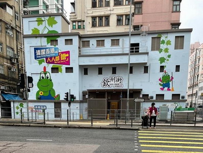 深水埗欽州街公廁外牆印有「清潔龍阿德」圖案,有助宣揚清潔香港信息而獲銀獎。食環署圖片