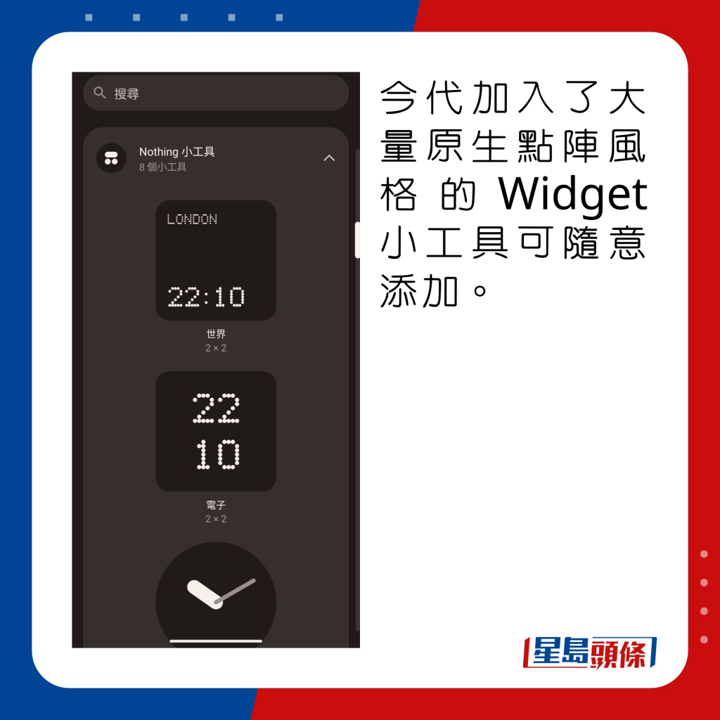 今代加入了大量原生點陣風格的Widget小工具可隨意添加。