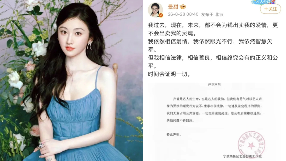 景甜首開腔回應孫宇晨追討三千萬禮金。