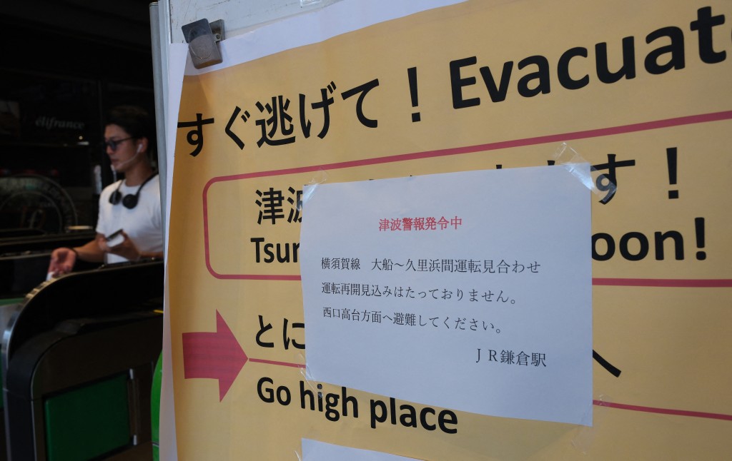 JR站张贴游客疏散告示。法新社 JR站张贴游客疏散告示。法新社