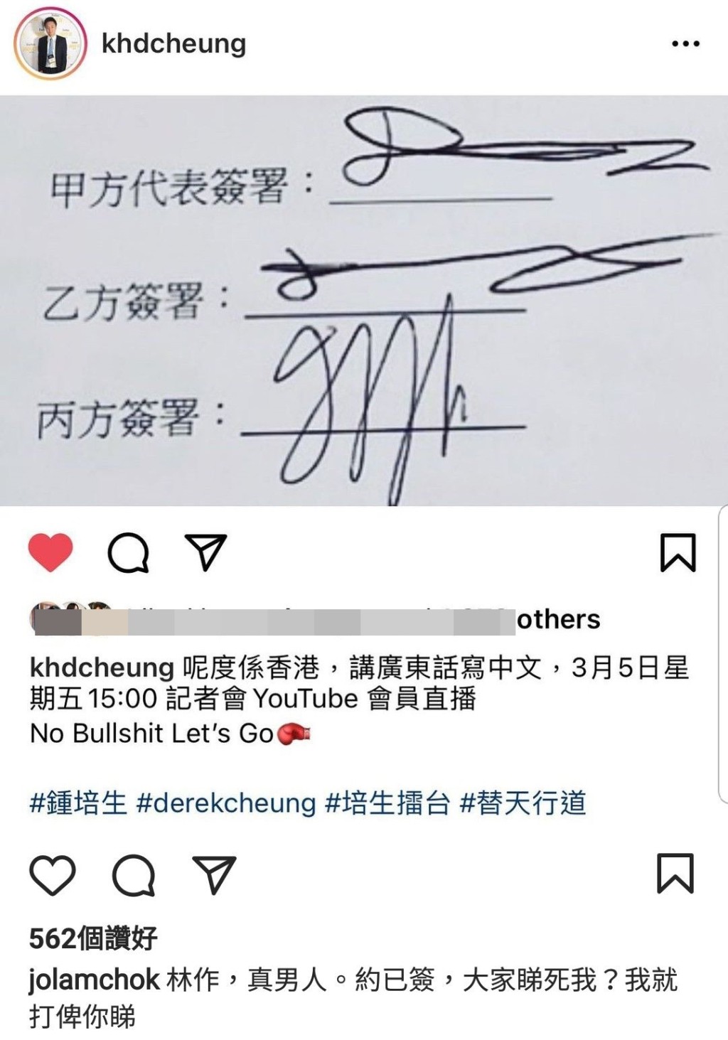 擂台合約當日林作對打拳乜都唔識,所以只係簽咗份簡單擂台戰合約。