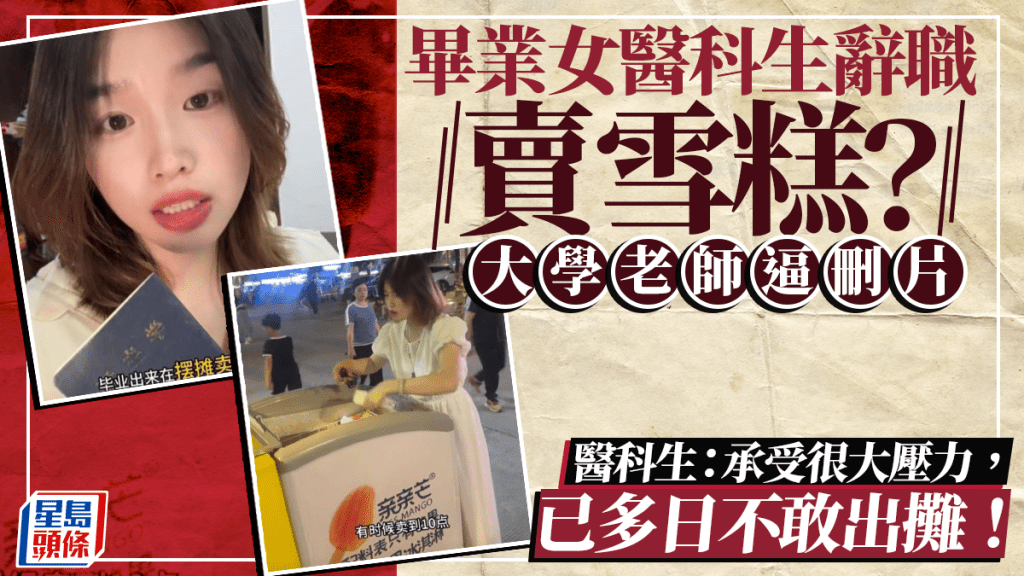 小李不滿母校不敢承認逼她刪片。抖音@游上岸的李丫