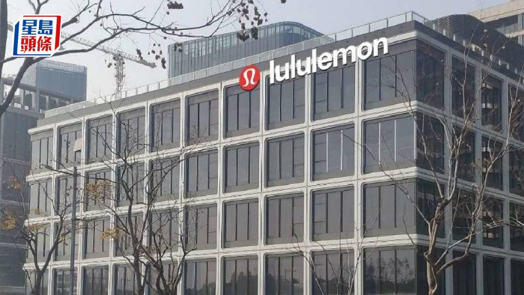 lululemon進駐置地上海西岸中環 設立中國門店支持中心 面積達近10萬呎