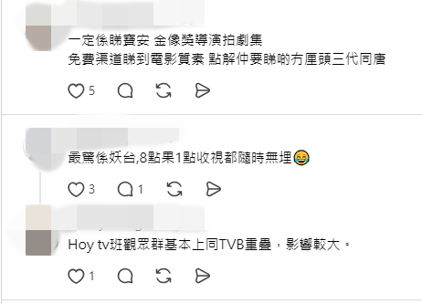網民力撐金像獎導演何爵天加持，期待在免費頻道看到電影級質感。